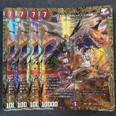 ジョギメラゴン&メラビート 〜Jの焔舞〜 シークレット シク 4枚
