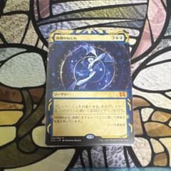 mtg 血統の招集　フラクチャー・foil mtg 血統の招集 フラクチャー・foil | Shop at Mercari from Japan