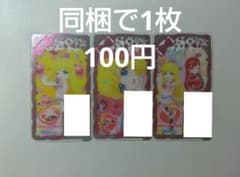 ひみつのアイプリ カルテットスターバズリズムハート プリフォトのサムネイル