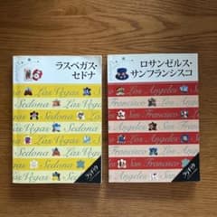 ララチッタ アメリカ セット ロサンゼルス・サンフランシスコ/ラスベガス・セドナのサムネイル