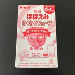 ほほえみ ミルク21本のサムネイル