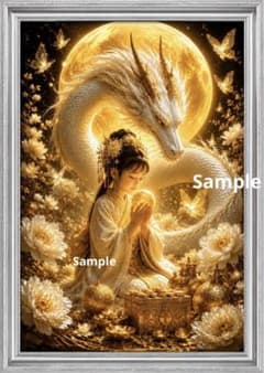 白龍と黄金の満月 〜祈りが光となる願望成就の開運ヒーリングアート