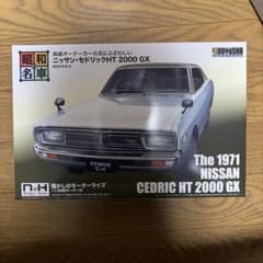 ニッサン・セドリックHT 2000 GX 「昭和の名車シリーズ No.2」のサムネイル