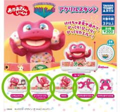 おかあさんといっしょ　けけちゃま　アクリルスタンド　ガチャ　アクスタのサムネイル