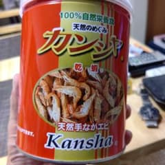 熱帯魚の餌カンシャです。のサムネイル