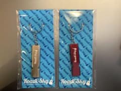 Road&Sky キーホルダー 2個セットのサムネイル