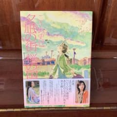 夕凪の街桜の国のサムネイル