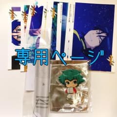 A様専用ページのサムネイル
