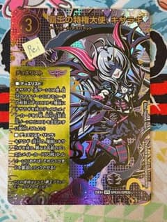 覇王の特権大使キサラギ シークレット 2 - メルカリ