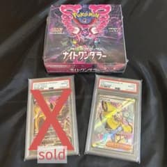 ポケモンカード ナンジャモ SR PSA10 ＋ ナイトワンダラー 2点セット ポケモンカード ナンジャモ SR PSA10 ＋ ナイトワンダラー 2点