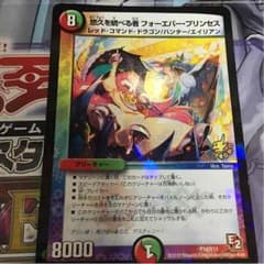 悠久を統べる者フォーエバープリンセス 早い者勝ちのサムネイル