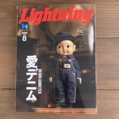 Lightning 8月号のサムネイル