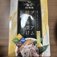 ひよこさん専用 プレミアム酵素茶漬け 未開封のサムネイル