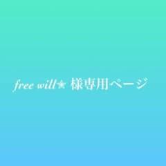 FJORD キーホルダー free will様専用ページのサムネイル