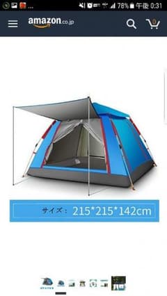 キャンプテントのサムネイル
