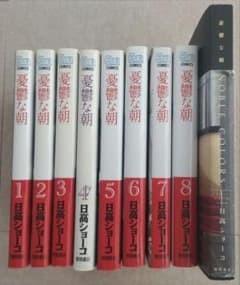 日高ショーコ　憂鬱な朝全巻　+　NOBLE COLORSのサムネイル