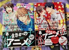 【中古】ヤリチン★ビッチ部 2巻3巻のサムネイル