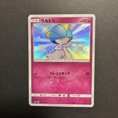 ポケモンカード ラルトス S SM8b 194/150 - メルカリ