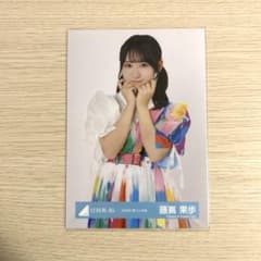 日向坂46 生写真 藤嶌果歩 2024年夏フェス衣装 チュウ - メルカリ