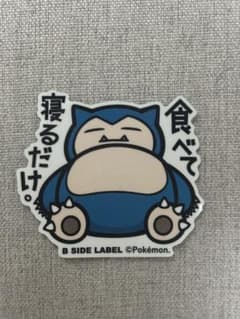 カビゴンシールのサムネイル