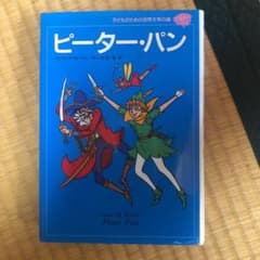 ピーター・パンのサムネイル