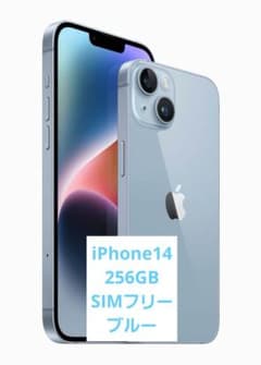 メ*ル様 Apple iPhone 14 本体のみ 美品のサムネイル