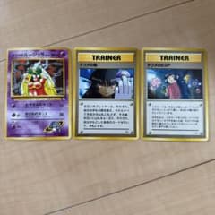 ポケモンカード　旧裏　ナツメのルージュラ　ナツメの眼　ナツメのESP