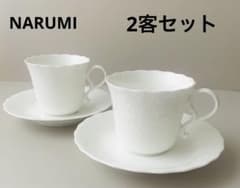 ナルミ　シルキーホワイト　カップ&ソーサー　2セットのサムネイル
