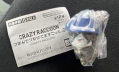 CrazyRaccoon つまんでつなげてますこっとのサムネイル