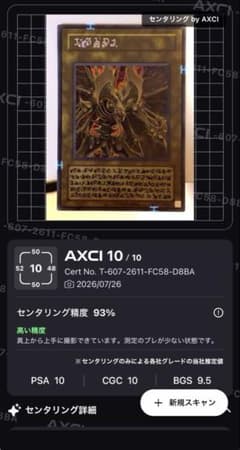遊戯王 OCG ラーイエロー 降雷皇ハモン 原作絵 シークレットレアのサムネイル