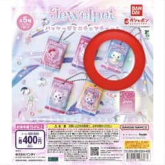 ジュエルペット パッケージミニチュアチャーム サフィーのサムネイル