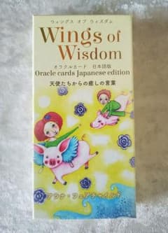 Wings of Wisdom 日本語版オラクルカード