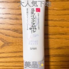 なめらか本舗 薬用美白スキンケアUV下地 SPF40のサムネイル