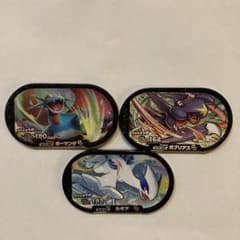 メザスタ　ボーマンダ　ガブリアスのサムネイル
