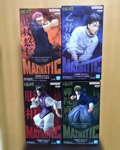 【送料無料】呪術廻戦 MAXIMATIC フィギュア 4種セット