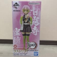鬼滅の刃 一番くじ 甘露寺蜜璃 ラストワン賞 フィギュアのサムネイル