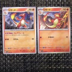 セ*ル様 【希少・当時物】早い者勝ち！！！ポケモンカード まとめ売り （リザード 早い者勝ち ポケモンカード リザード ひをはく 2枚セット - メルカリ