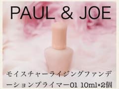 PAUL&JOE モイスチュアライジングファンデーションプライマー  01のサムネイル