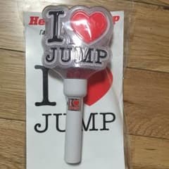 Hey! Say! JUMP ペンライト 最終値下げのサムネイル