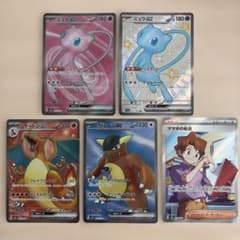 ミュウex リザードンex SV2a ポケモンカード151 SRまとめ売り ミュウex リザードンex SV2a ポケモンカード151 SRまとめ売り - メルカリ