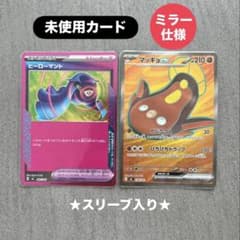 マッギョex MEGA スタートデッキ100 バトルコレクション 758/742