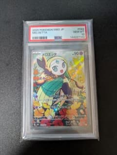メロエッタ PSA10 ポケモンカード スターターセットMEGA - メルカリ