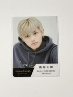 未開封】 篠塚大輝 トレカ timelesz project - メルカリ