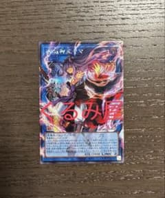 遊戯王　破械神王ヤマ　シークレット　オーバーフレーム②のサムネイル