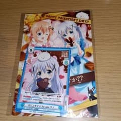 Reバース バレンタイン for you チノ カード promo card