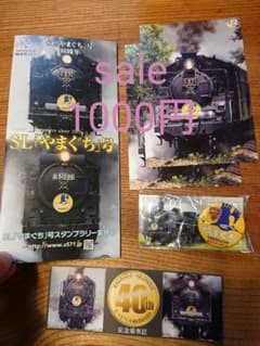 SLやまぐち号運転開始40周年 記念乗車証  缶バッジのサムネイル