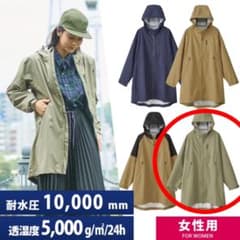 【新品】未使用　ワークマン　レディース高撥水フーデッドロングレイン　L ウェアのサムネイル