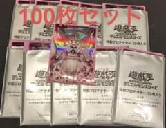 遊戯王 スタンドアップ・センチュリオン！ スリーブ 100枚 未使用のサムネイル