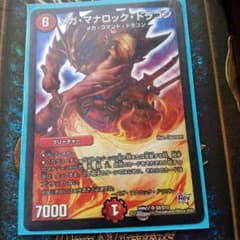 デュエルマスターズのサムネイル