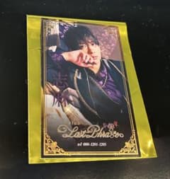 浦島坂田船 しまさか バースデー BD 実写名刺風カード 志麻 浦島坂田船 しまさかバースデー2025 ランダム実写名刺風カード 志麻